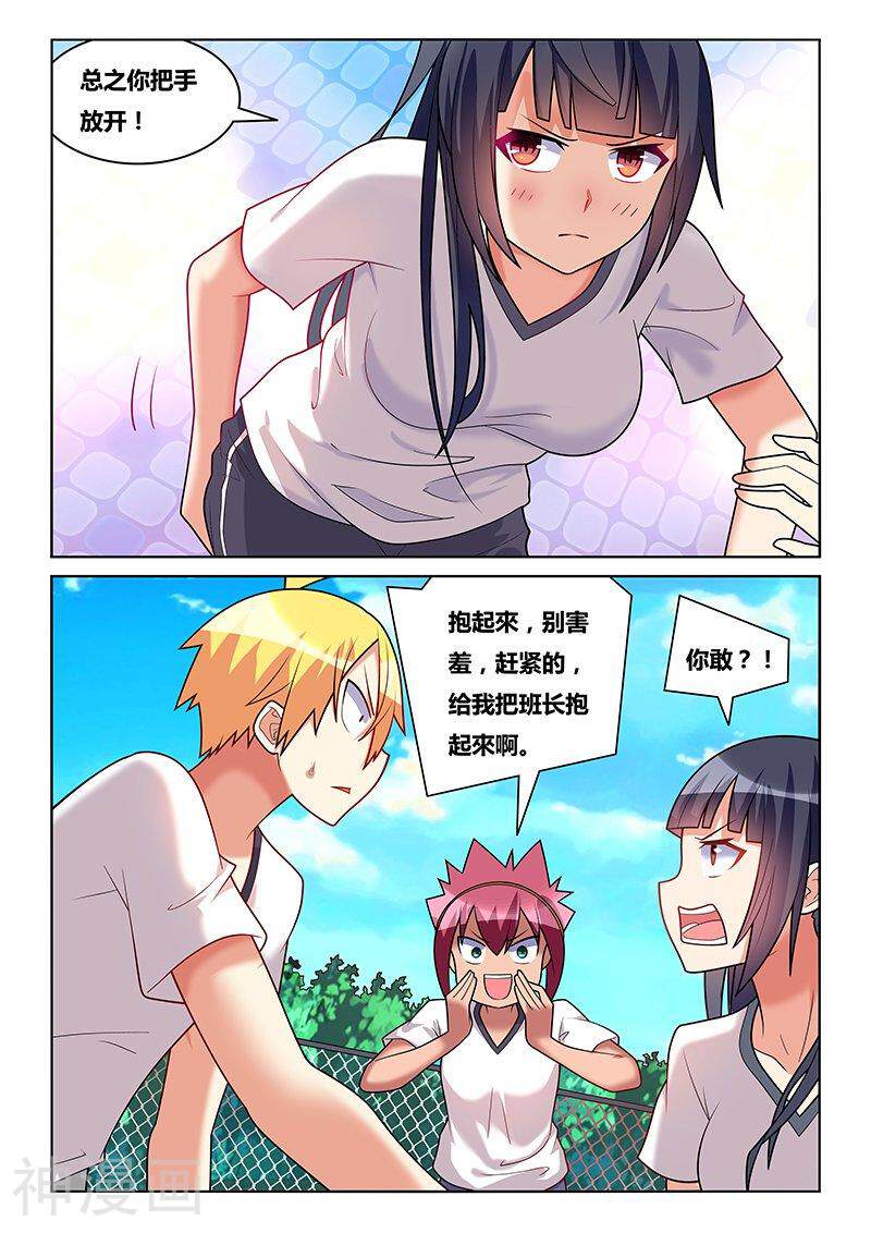 我才不会被女孩子欺负呢韩漫全集-第181话 敢不敢无删减无遮挡章节图片 